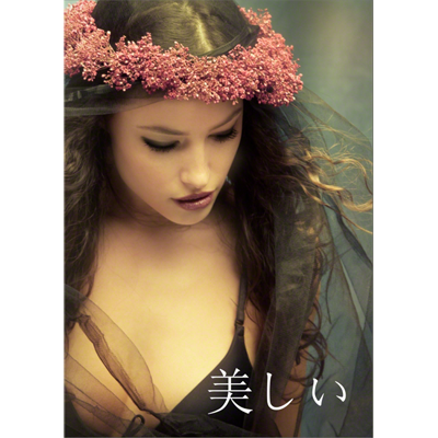 Utsukushii by Fraser Parker eBook (Download)