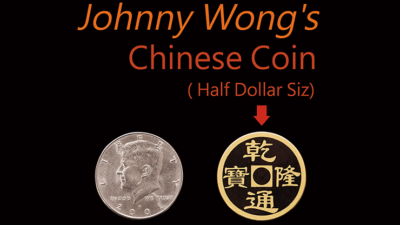 Johnny Wong's Chinese Coin, Half Dollar Size by Johnny Wong