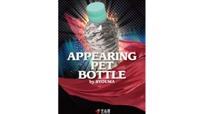 Appearing PET bottle by SYOUMA