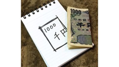 Note A Bill 2020 by Tenyo Magic - Image 2