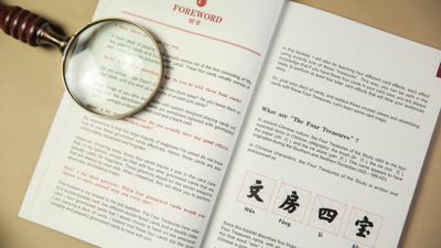 The Four Treasures By Harapan Ong & TCC - Image 2