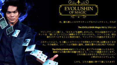 EVOLUSHIN MAGIC SET, JAPAN by Shin Lim - Image 5