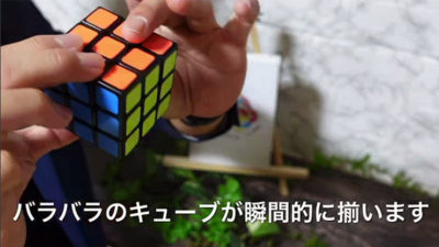 Book Cube Change SET by SYOUMA & TSUBASA - Image 4