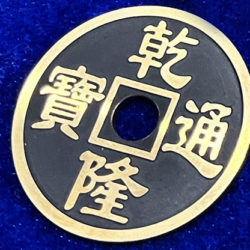 CHINESE COIN BLACK JUMBO by N2G
