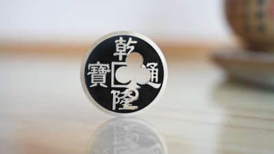 Chinese Coin with Prediction, Black 2C by N2G