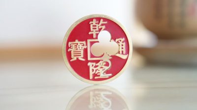 Chinese Coin with Prediction, Red 2C