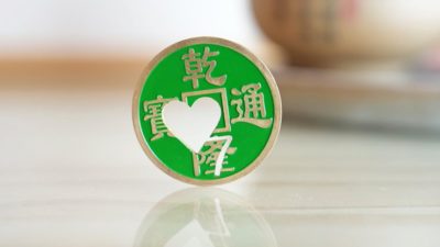 Chinese Coin with Prediction, Green 7H