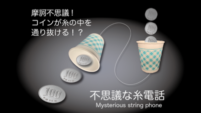 Mysterious Thread Phone - Image 6
