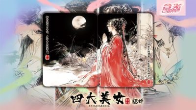 Four Beauties, DiaoChan Playing Cards - Image 5