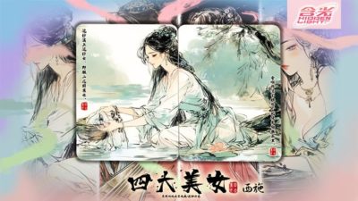 Four Beauties, XiShi Playing Cards - Image 3