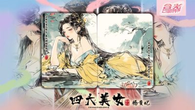 Four Beauties, YangYuhuan Playing Cards - Image 3